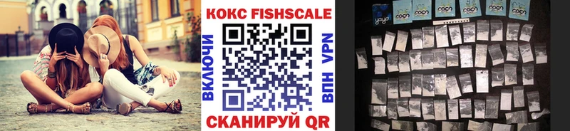 наркошоп  Суздаль  Cocaine FishScale 