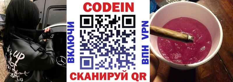 mega маркетплейс Суздаль Кодеиновый сироп Lean Purple Drank