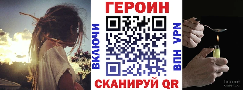 ГЕРОИН хмурый Суздаль