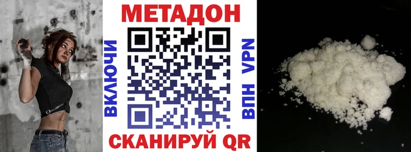 Метадон methadone Суздаль